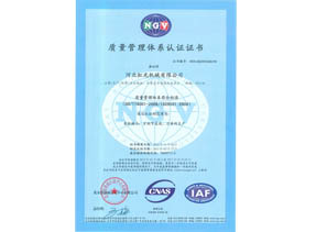 質(zhì)量管理體系認證證書